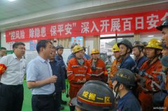 蒲白建庄矿业：“四举措”创平安矿区，促安全生产