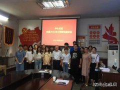 蒲白中心社区：召开欢送2021年大学新生座谈会
