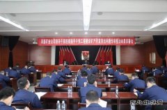 陕煤集团陕北矿业涌鑫公司：扎实开展领导干部违规插手干预工程建