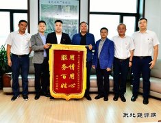 黑龙江牡丹江水电总厂：环境整治得民心 社区感谢送锦旗