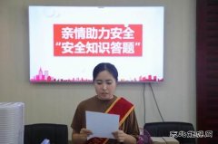 陕北矿业涌鑫公司：家属协管员深情“充电”助力安全