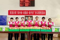淮北双龙公司开展：“庆中秋 迎国庆 保平安”井口慰问活动