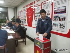 蒲白建庄矿业：党支部标准化建设从“三会一课”做起