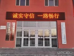 阿勒泰执法支队：Ｖ捶ù蠖：诚实守信 一路畅行