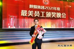 蒲白建庄矿业：用责任和担当诠释人间孝爱