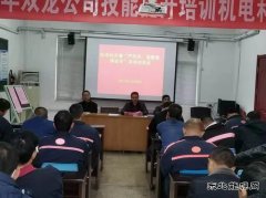 双龙公司：机电科召开“严作风、强管理、保安全”活动动员会