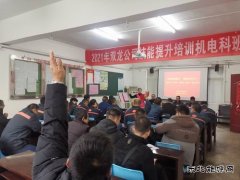 双龙公司协安会：吸取事故教训  确保安全生产