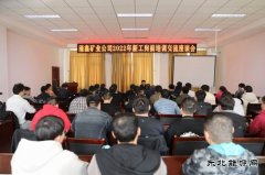 涌鑫矿业公司：凝“新”聚力 不负韶华