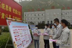 蒲洲热电公司：全民国家安全教育宣传进车间 进班组 进现场
