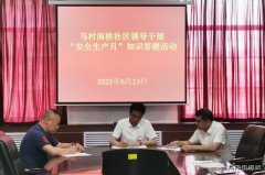 马南社区：今天你答题了吗