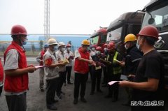 潞安焦化：从“卖产品”到“卖服务” 提升服务软实力