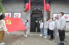 潞安焦化：重温入党誓词 筑牢廉洁防线
