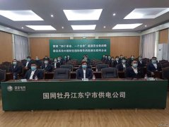 国网牡丹江东宁市供电公司学先进、争当“钱海军式”新时代好党员