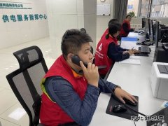 国网锦州供电公司：强化支撑作用 助力投诉压降