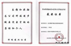 陕西中能煤田有限公司：智能水处理项目荣获科技进步二等奖