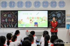 国网商丘供电公司：“开学第一课”撑起用电安全伞