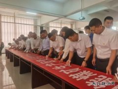 中能煤矿举行“查改大隐患、决胜零目标”百日安全活动启动仪式