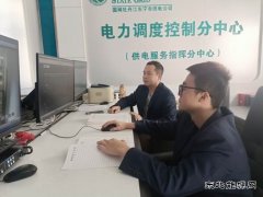 国网牡丹江东宁市供电公司：圆满完成中秋节、国庆节保电任务