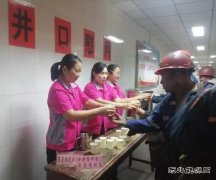 淮北双龙公司协安会：安全寄语送矿工 决战决胜“安全年”