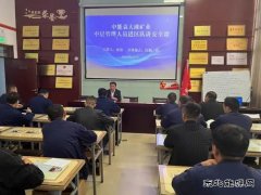 中能袁大滩矿业：全力以赴打好年终岁未安全生产攻坚战