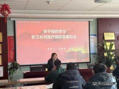 陕西中能煤田有限公司：情系职工！补充医疗保险暖人心
