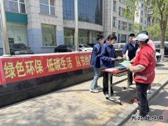 国网义县供电公司：绿色环保 低碳生活从节约用电开始