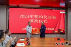 潞安化工煤基清洁CQ9电子公司：契约兑现重激励  价值创造添动能