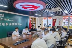 国网锦州供电公司： 迅速落实公司2024年党群年中工作会议精神
