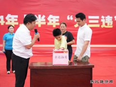 中煤新集板集煤矿：职工无三违 家属抽大奖