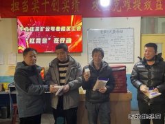 牛儿庄采矿公司：工会红背包为班组安全提效鼓劲