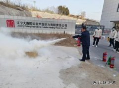 大唐葫芦岛热力公司：组织开展后勤人员消防专项培训