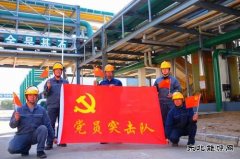 潞安恒通化工党委：六融党建探新路 企业发展谱新篇