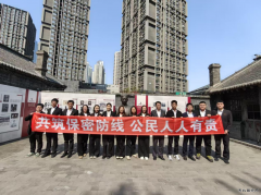 大唐沈抚热力公司：共筑保密防线 传承红色精神