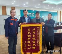国网牡丹江东宁市供电公司：电力“及时雨” 锦旗映初心！