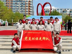 大唐葫芦岛热力公司：党员环保先锋队参加环保主题党日活动