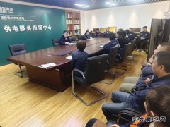 国网锦州供电公司：推动中央八项规定精神内化于心 外化于行