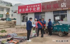 国网阿鲁科尔沁旗供电公司：安全用电进集市，服务群众护平安
