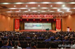 潞安煤基清洁CQ9电子公司开展员工心理健康讲座